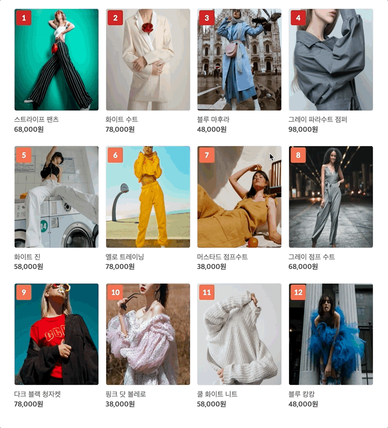 크리마 진열 5.gif