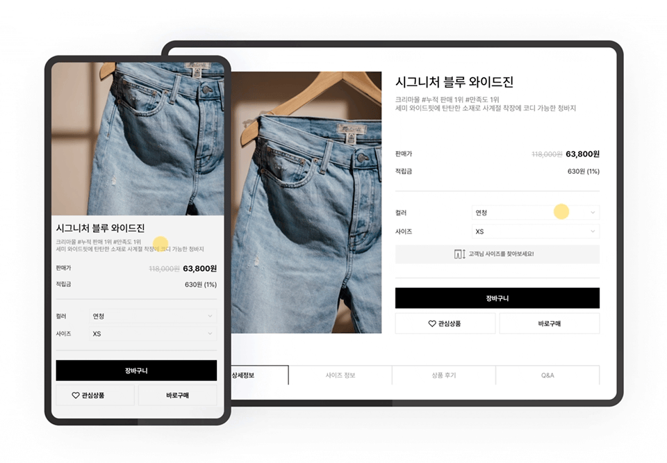 크리마 상품 추천 위젯_2.gif