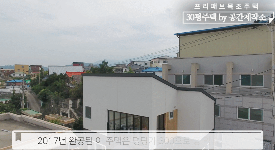 20200429_30평전원주택_공간제작소_11.gif