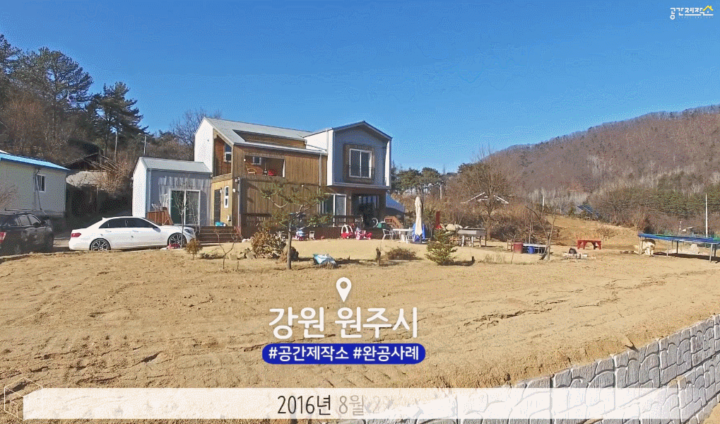20200218_예쁜단독주택_공간제작소_02.gif