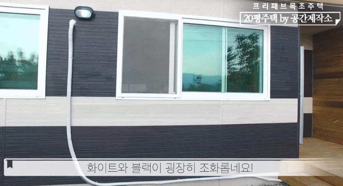 20200415_20평전원주택_공간제작소_08.gif
