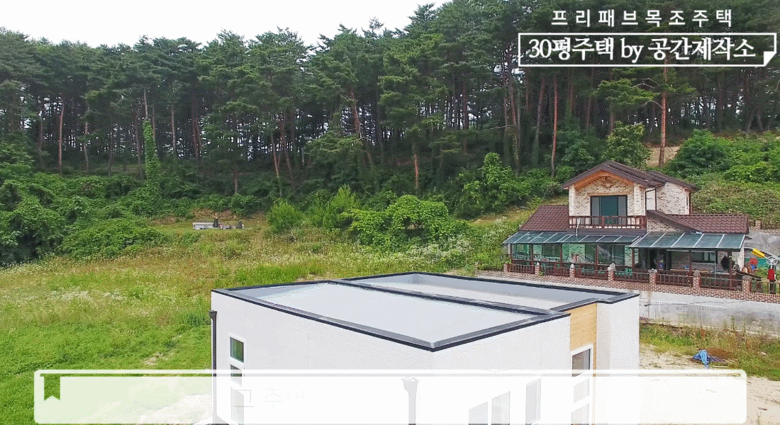 20200429_30평전원주택_공간제작소_07.gif