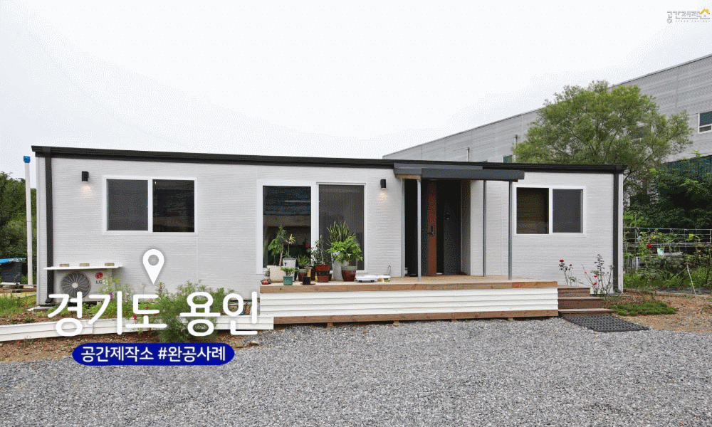 20200901_모듈러주택_공간제작소_02.gif