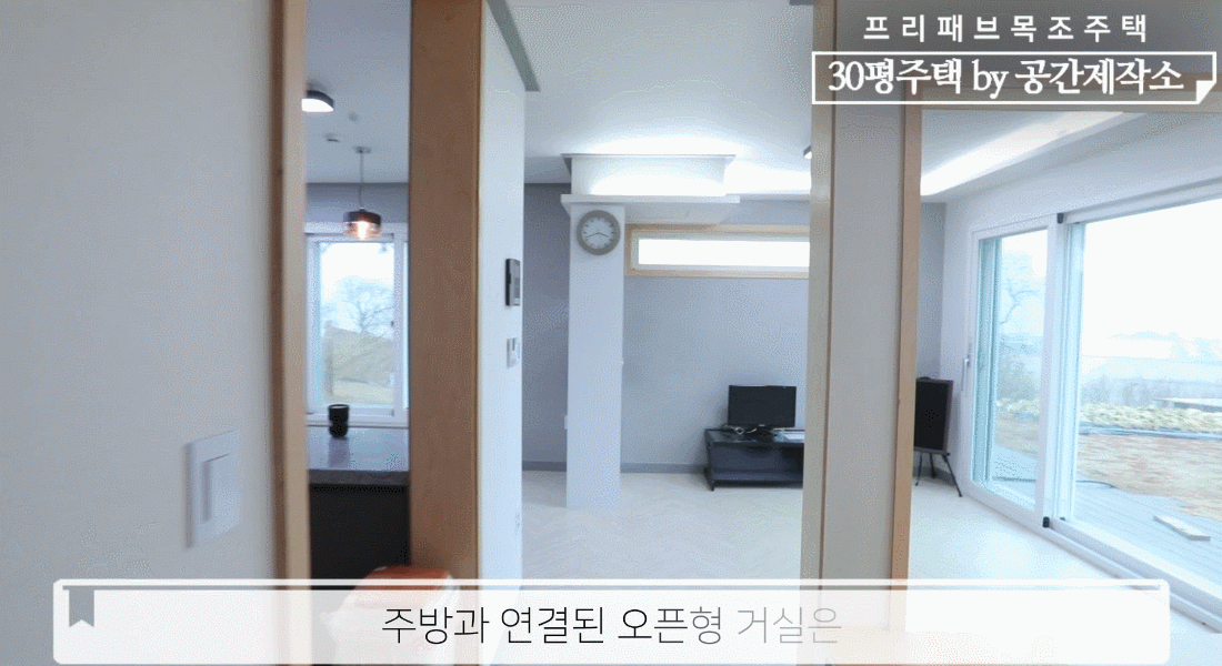 20200429_30평전원주택_공간제작소_05.gif