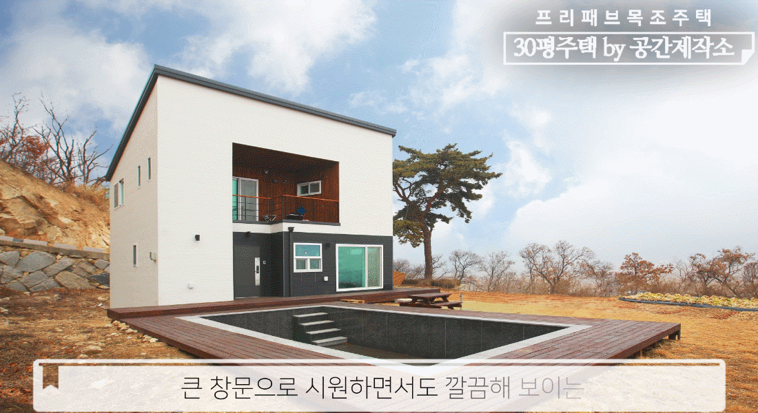 20200429_30평전원주택_공간제작소_04.gif