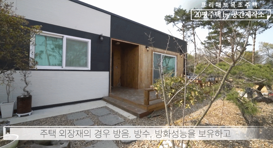 20200415_20평전원주택_공간제작소_05.gif