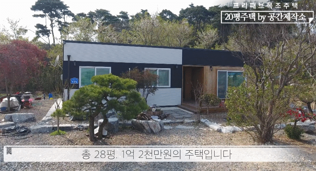 20200415_20평전원주택_공간제작소_03.gif