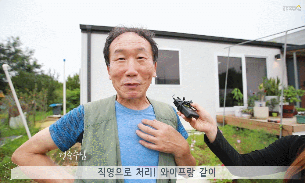 20200901_모듈러주택_공간제작소_06.gif.gif