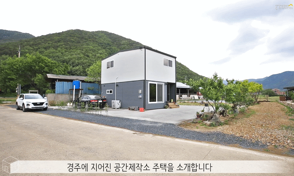 20200721_프리패브주택_공간제작소_02.gif