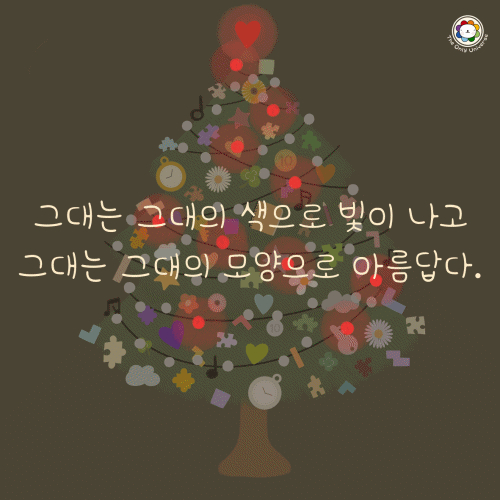 그대는 그대의 색으로 빛이 나고 500*500*0.7.gif