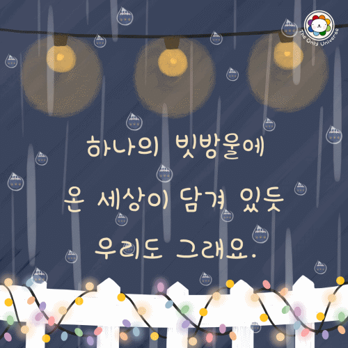 빗방울 500*500.gif