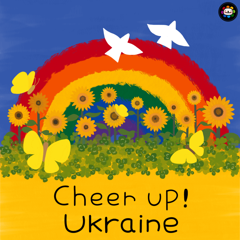 힘내요 우크라이나.gif
