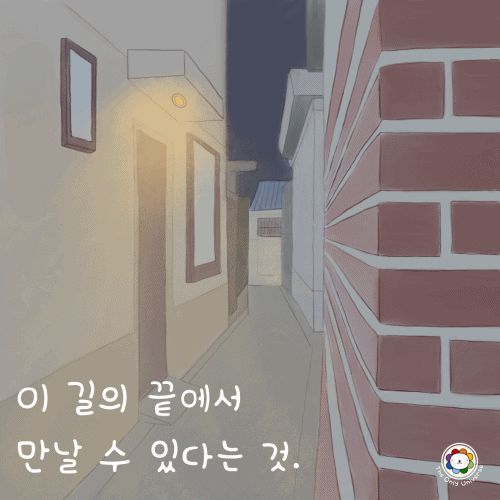 이 길의 끝에서 500*500.gif