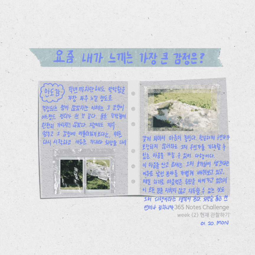 365노트_11,12 (0120~).gif