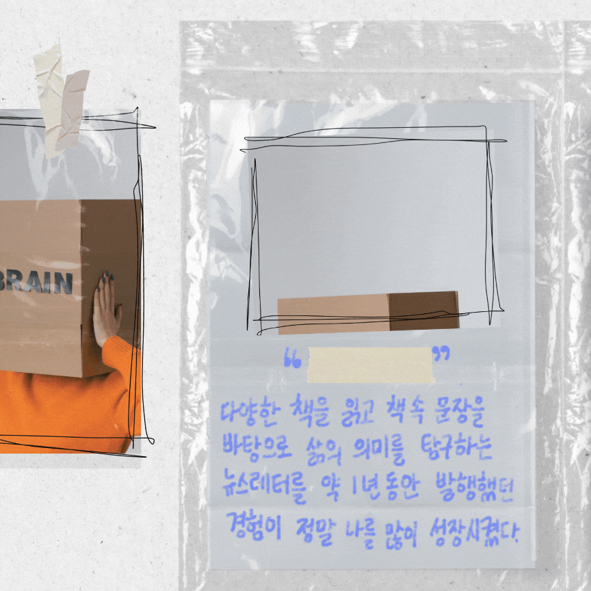 365노트_3,4 (1).gif