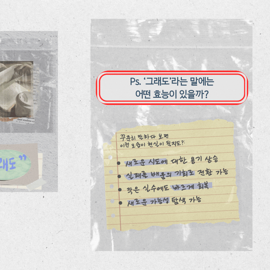 검정비닐과 365노트_11,12 (0120~) (2).gif