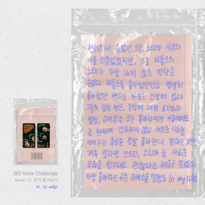 365노트_5,6 (2).gif