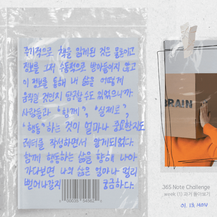 365노트_3,4 (3).gif