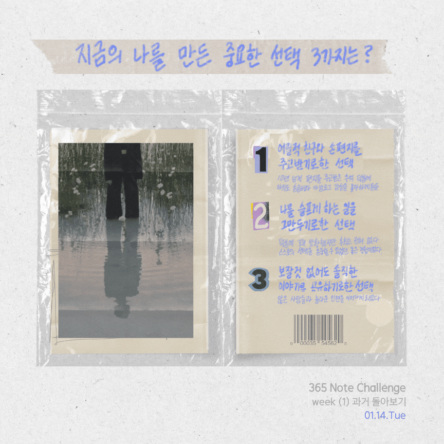 365노트_3,4 (5).gif