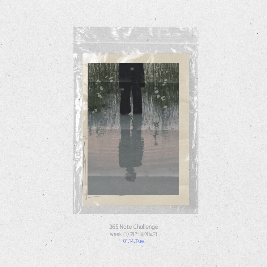 365노트_3,4 (4).gif