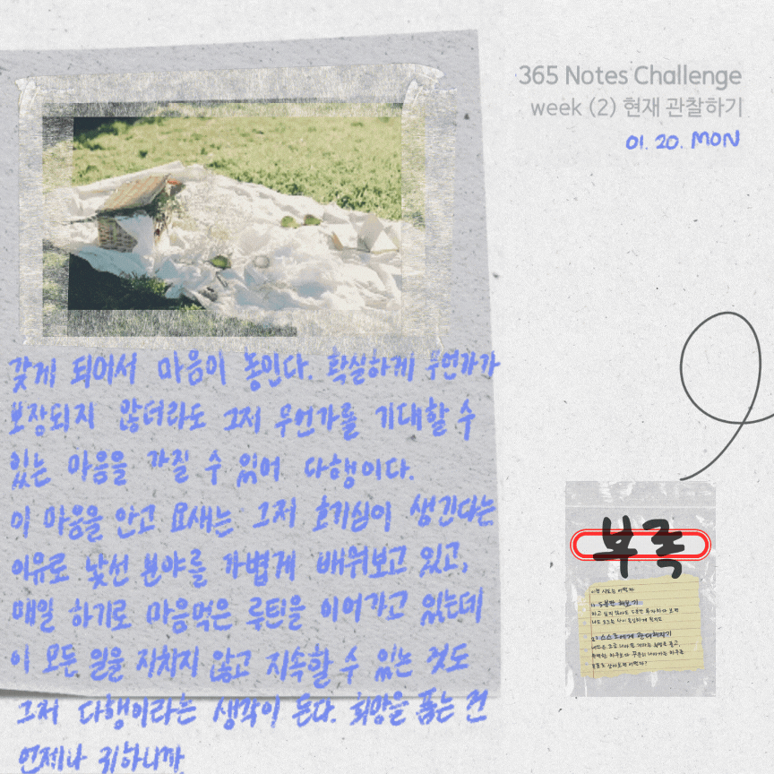 365노트_11,12 (0120~) (2).gif