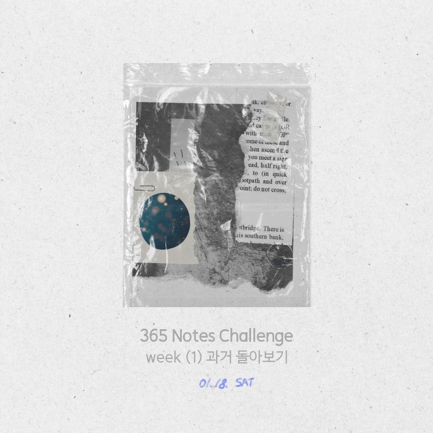 365노트_7,8 (1).gif