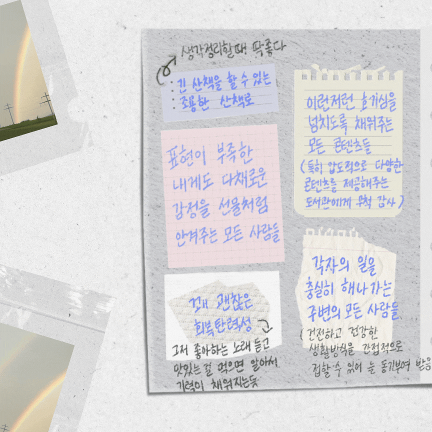 365노트_11,12 (0120~).gif