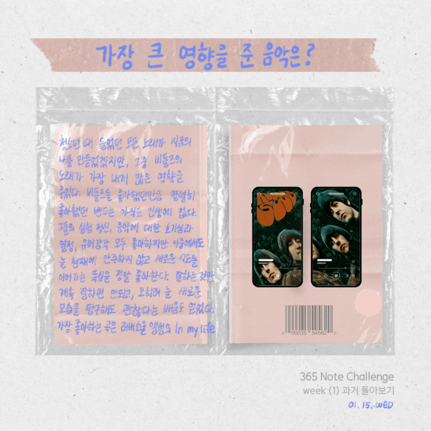 365노트_5,6.gif