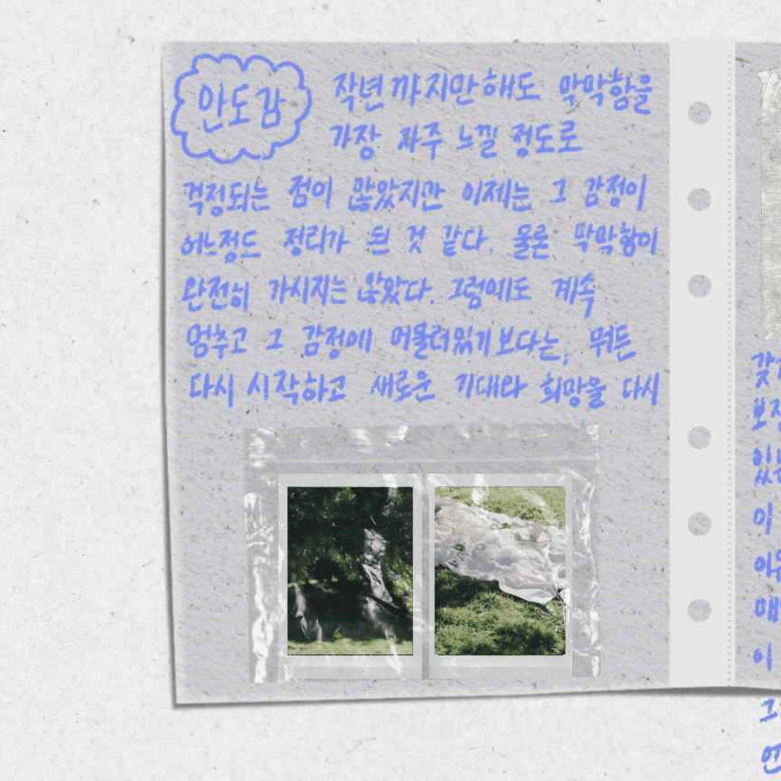 365노트_11,12 (0120~) (1).gif