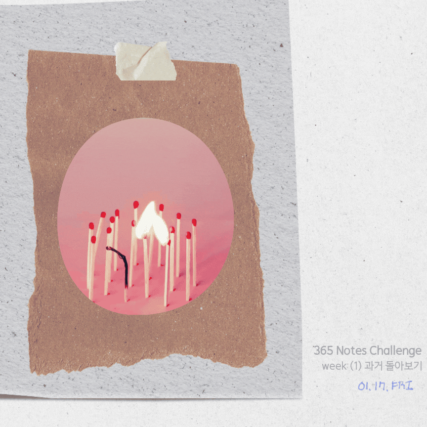 365노트_5,6 (8).gif