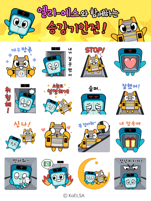 이모티콘 마케팅6.gif