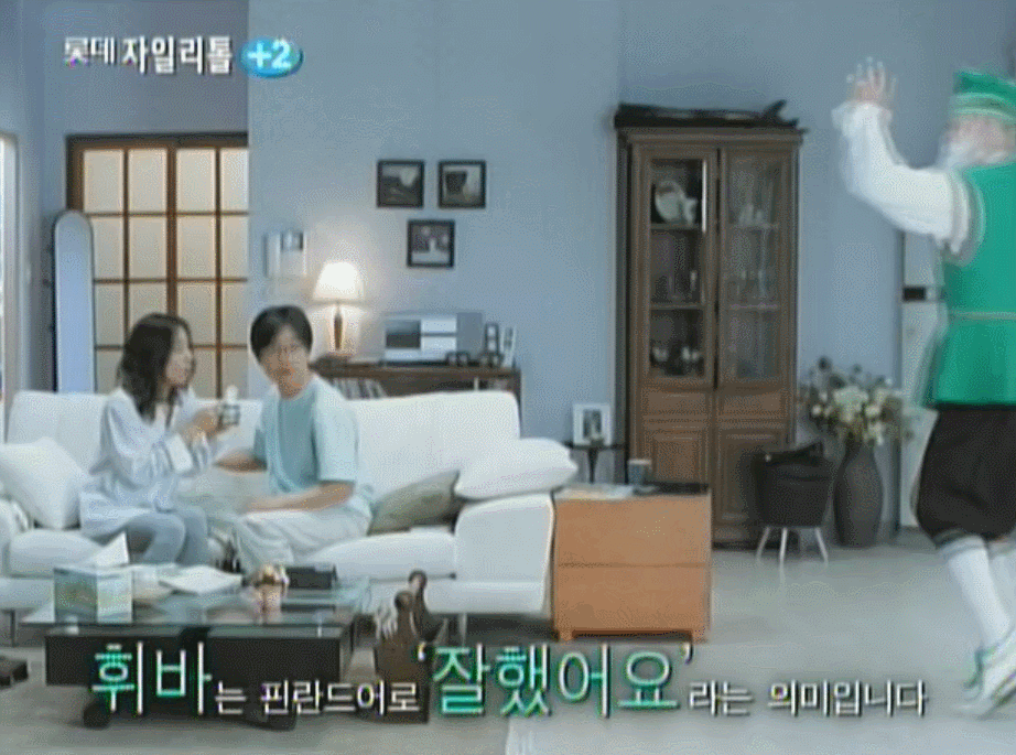 자일리톨 광고 휘바휘바.gif