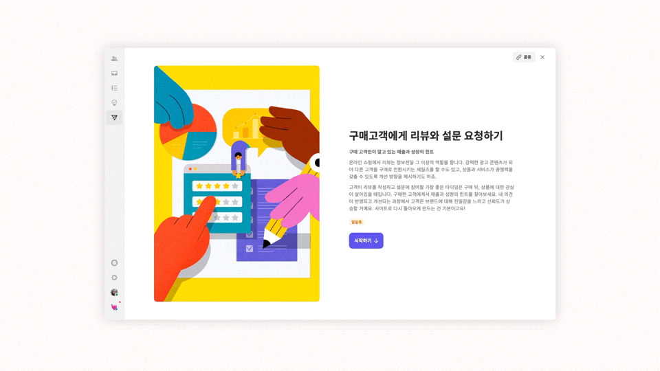 마케팅 레시피_완성.gif