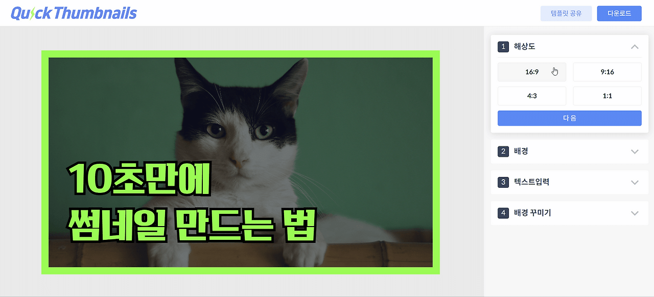 퀵썸네일 해상도 변경.gif