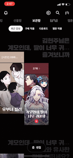4_최근감상.gif