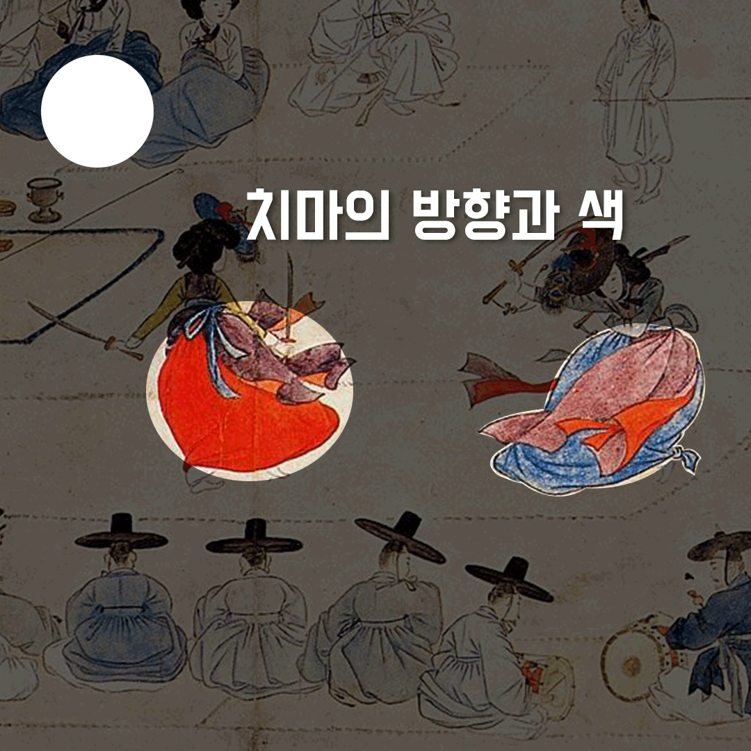 2404_신윤복_02_치마.gif