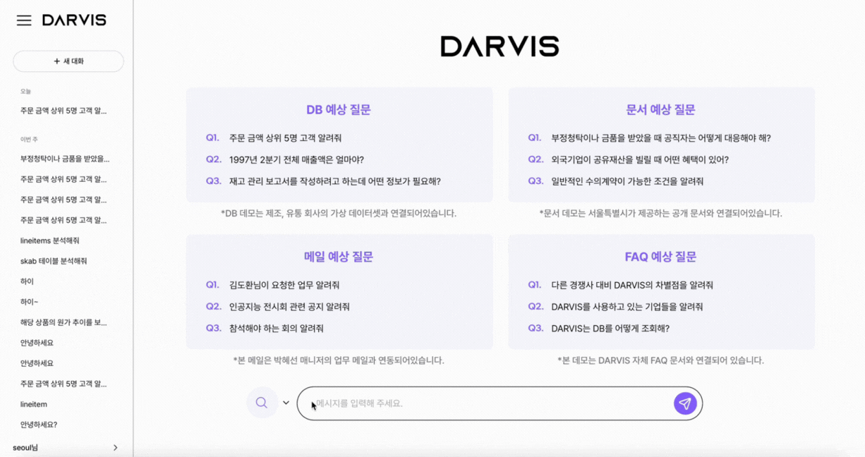 고객 데이터 추출.gif