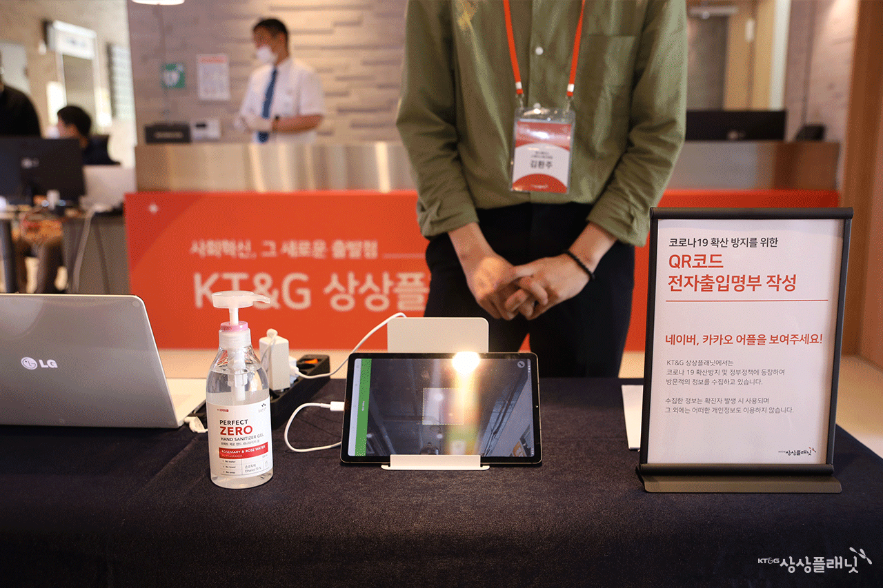 KT&G_상상플래닛_개관식_코로나대응.gif