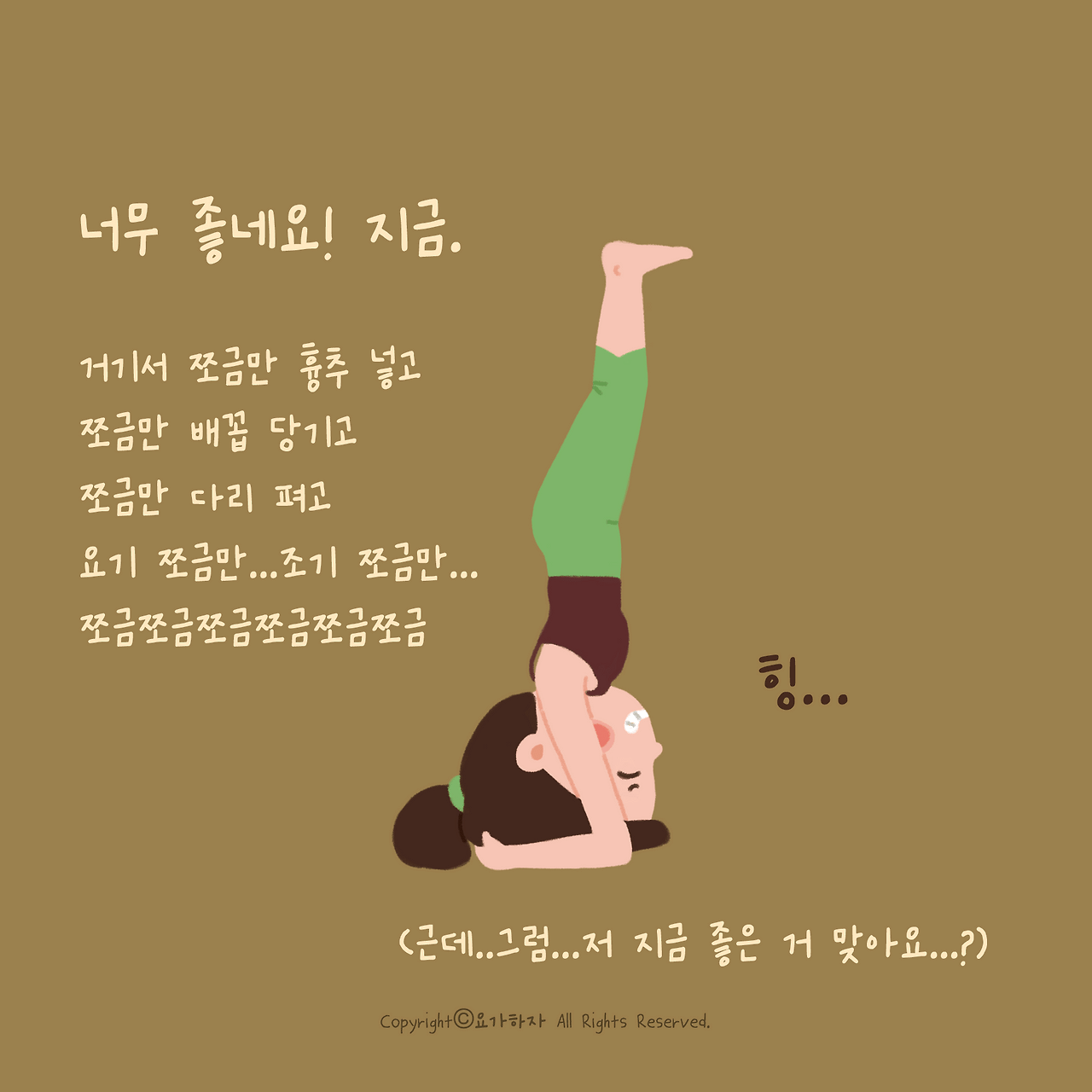 선생님은-거짓말쟁이3.gif