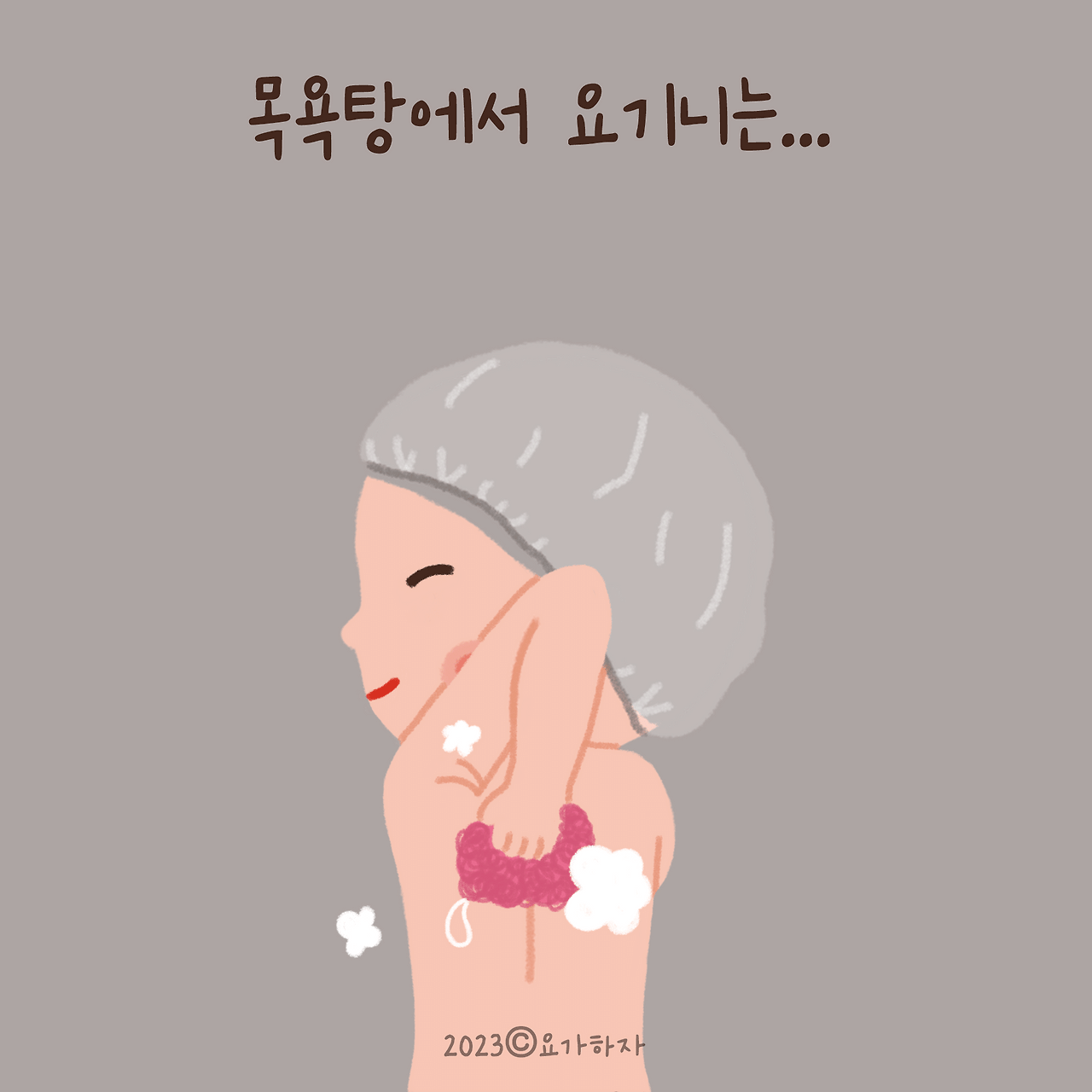 목욕탕.gif