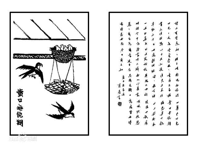 280. 黃口無飽期.gif