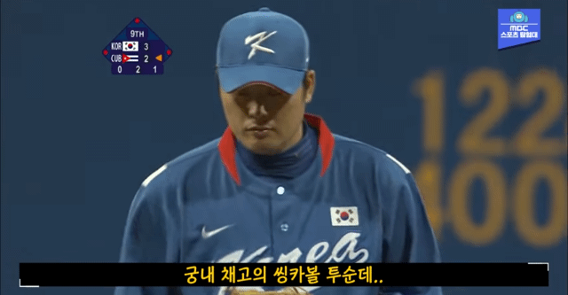 정대현 움짤.gif