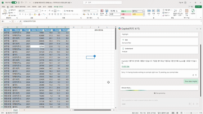 1. 유통영업관리 수강생 사례.gif