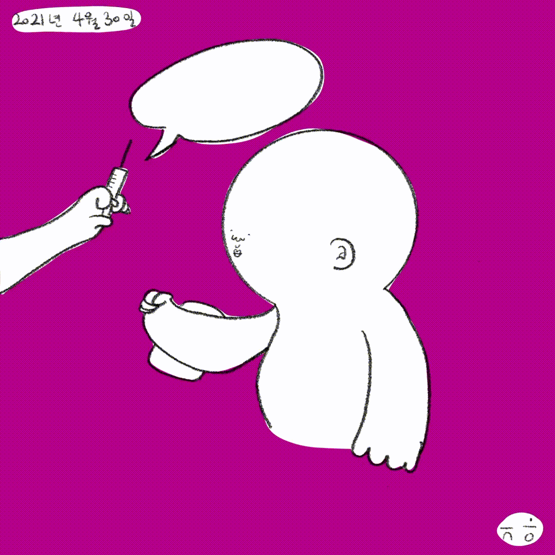 KakaoTalk_20210501_005018621.gif
