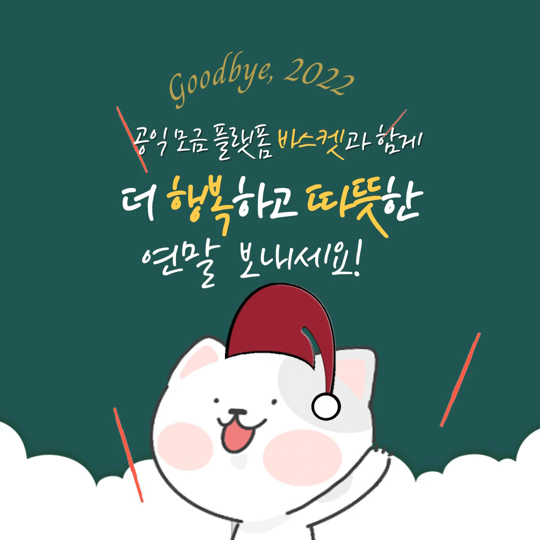 응원 프로젝트 1.gif