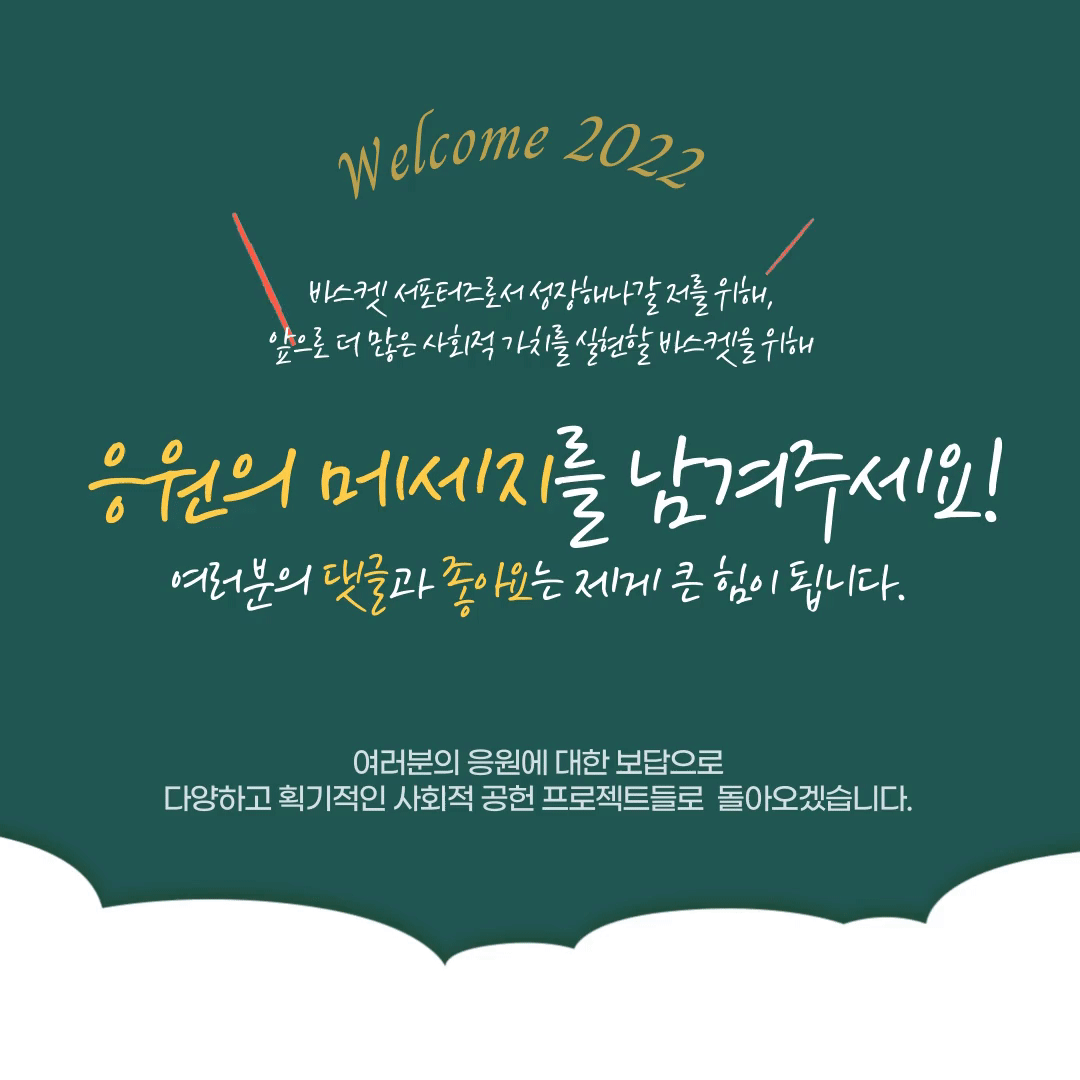 응원 프로젝트 2.gif