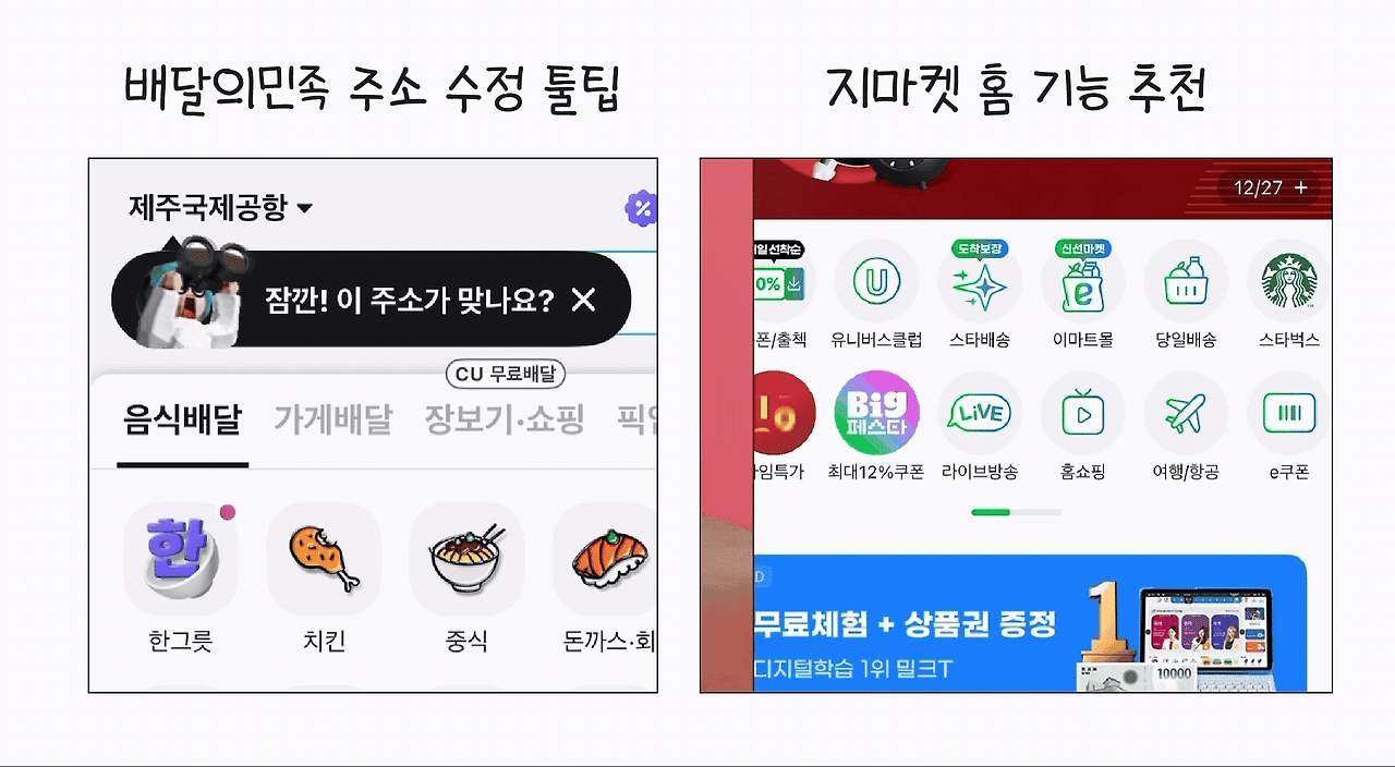 화면 기록 2025-06-24 오후 3.53.46.gif