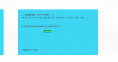 화면_기록_2022-12-25_오후_5_34_53_AdobeExpress.gif