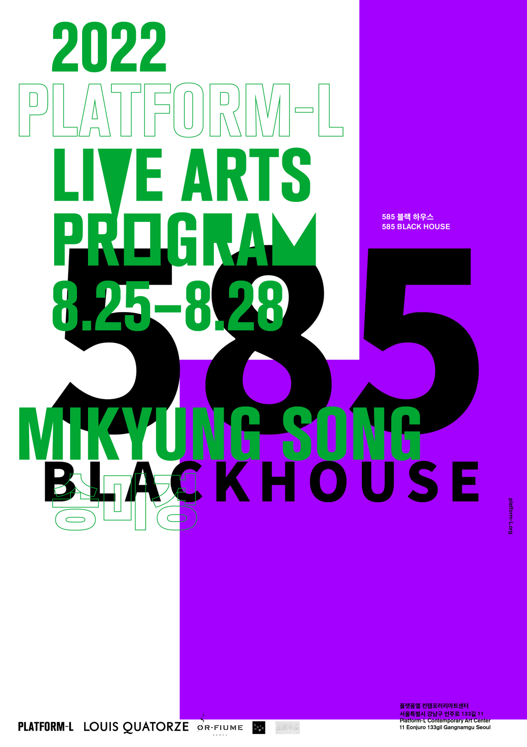 PLAP_송미경_poster_moving 오후 2.10.55.gif