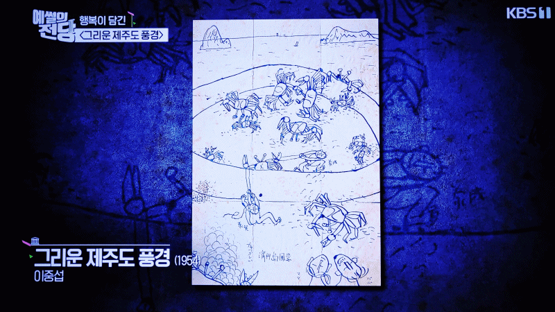 anigif행복했던 제주에서의 생활이 담긴 작품들.gif